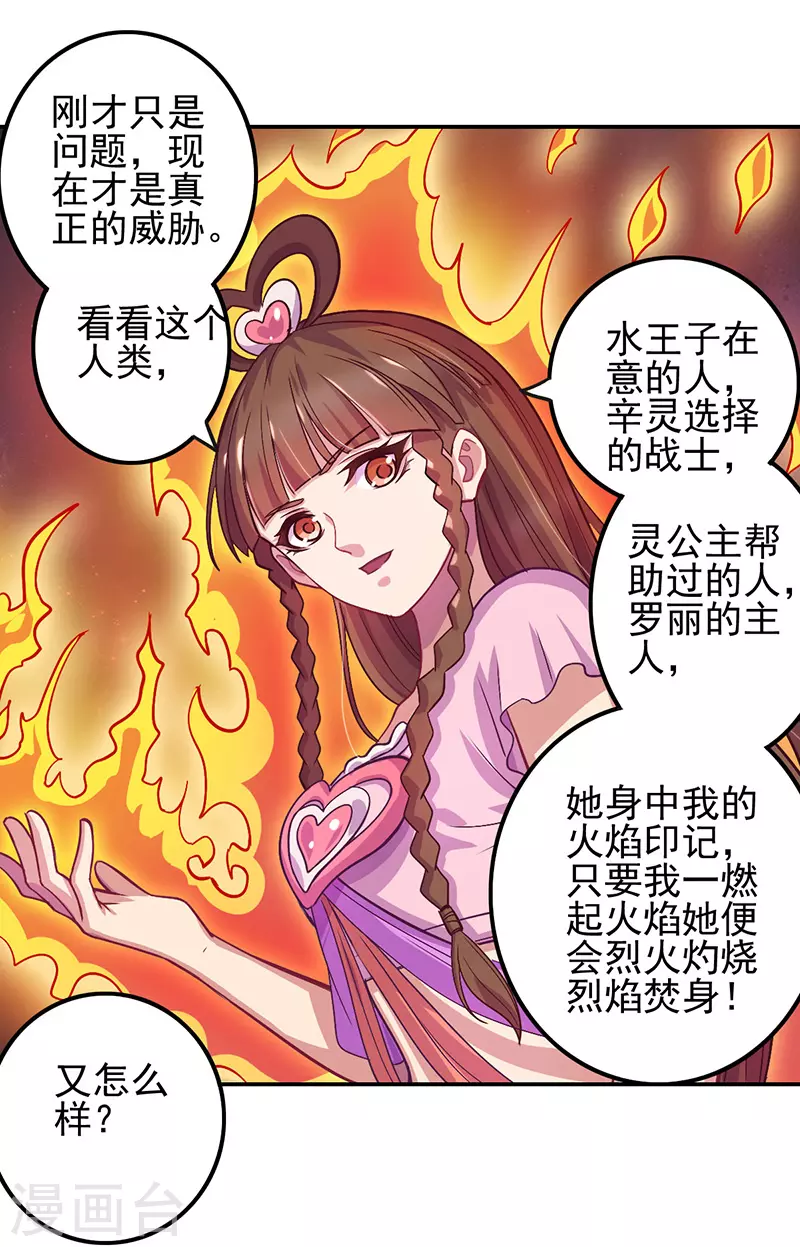 第53话37