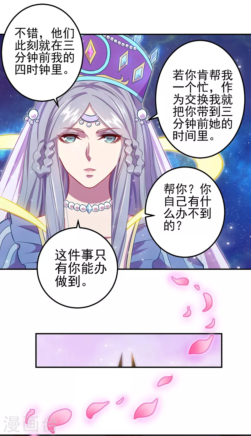 第54话7