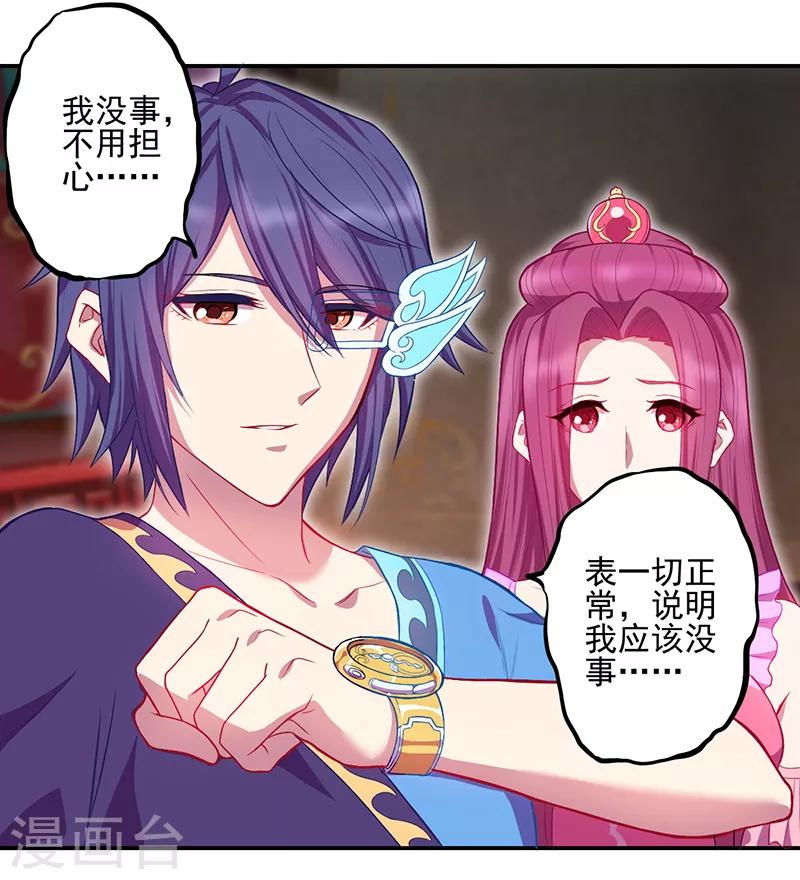 第38话10