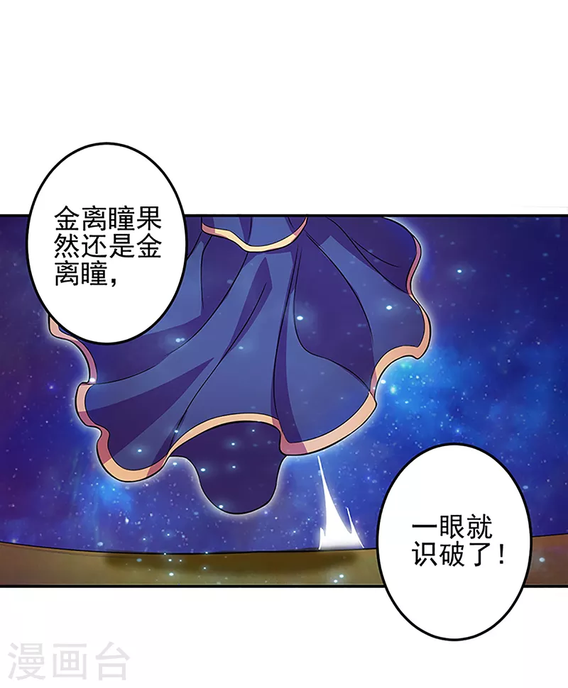 第54话3