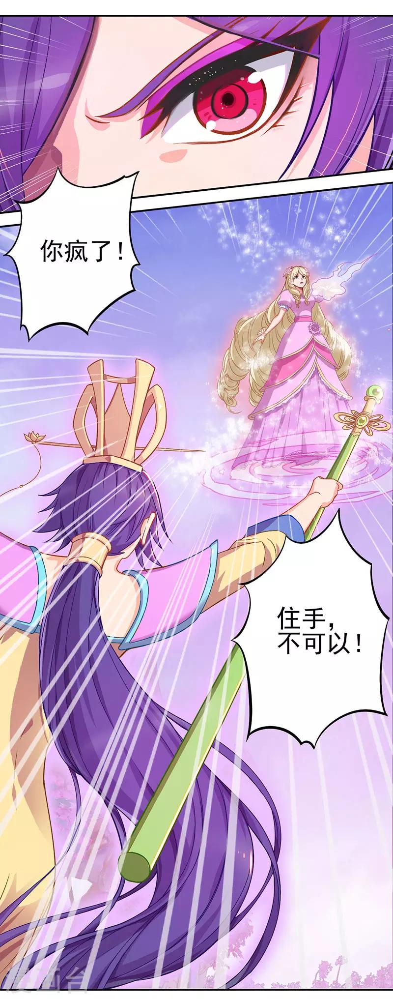 第47话3