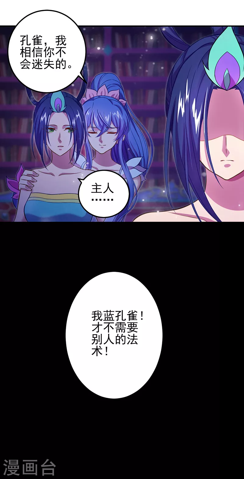 第52话4