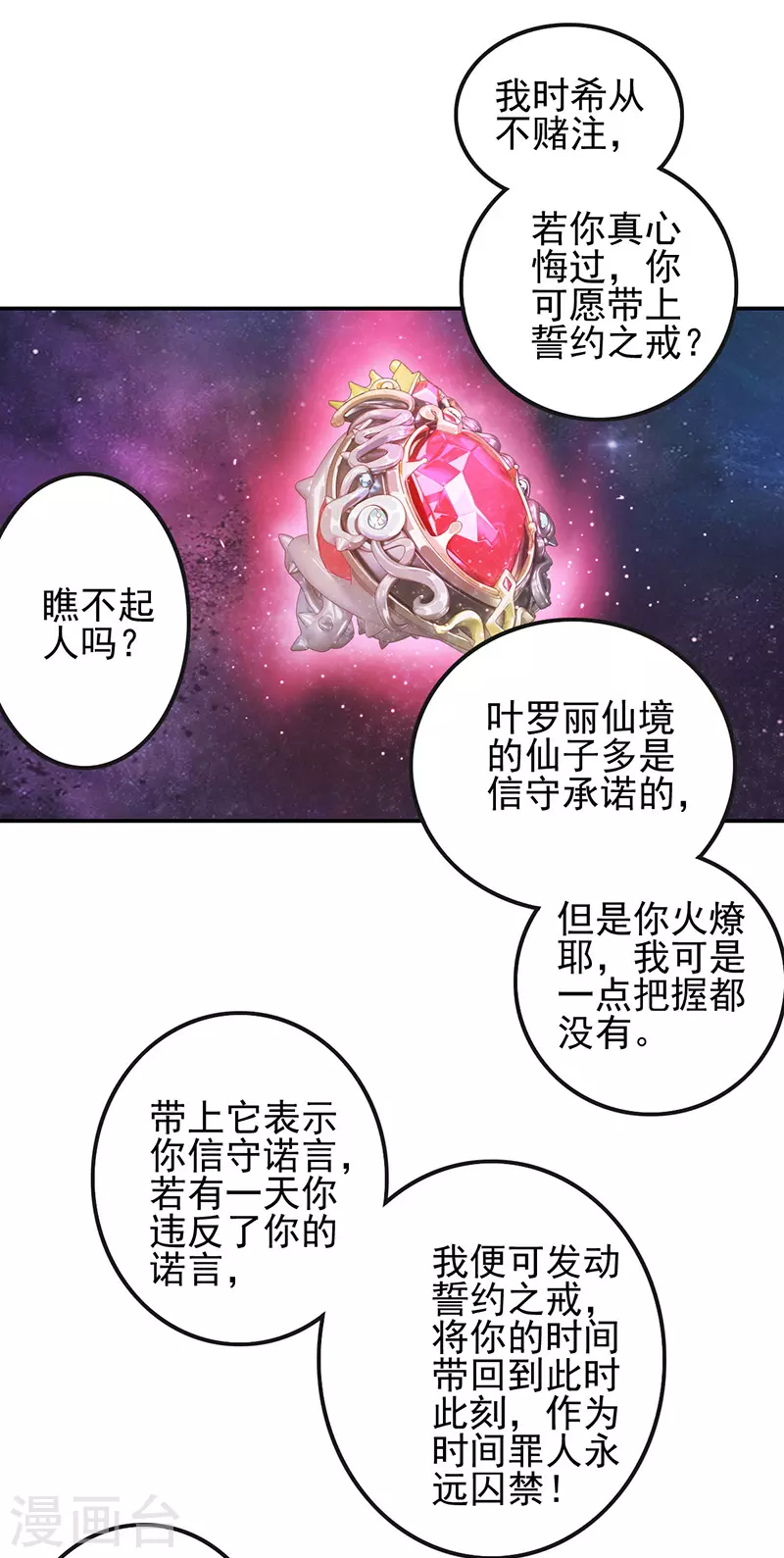 第53话41