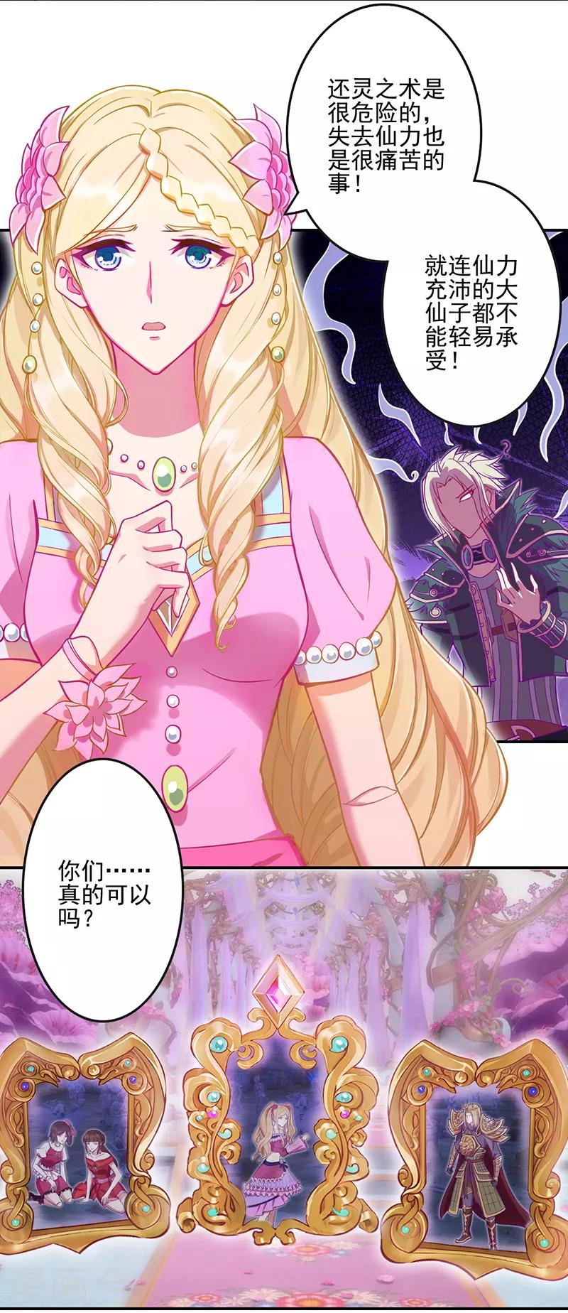 第39话14