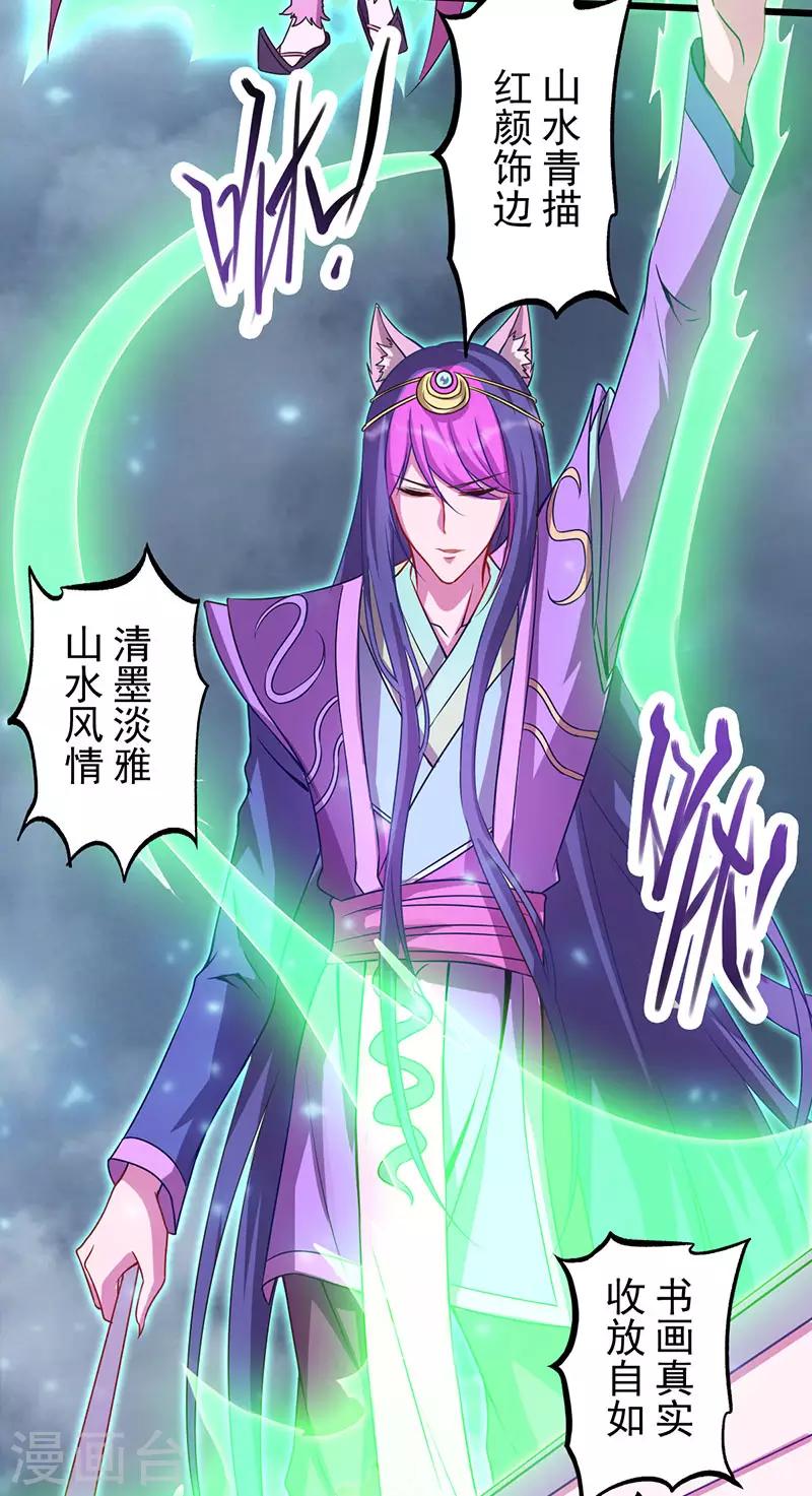 第37话33
