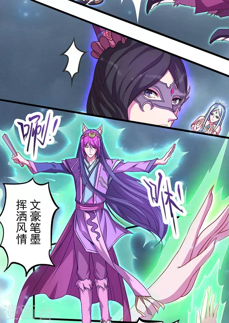 第37话32