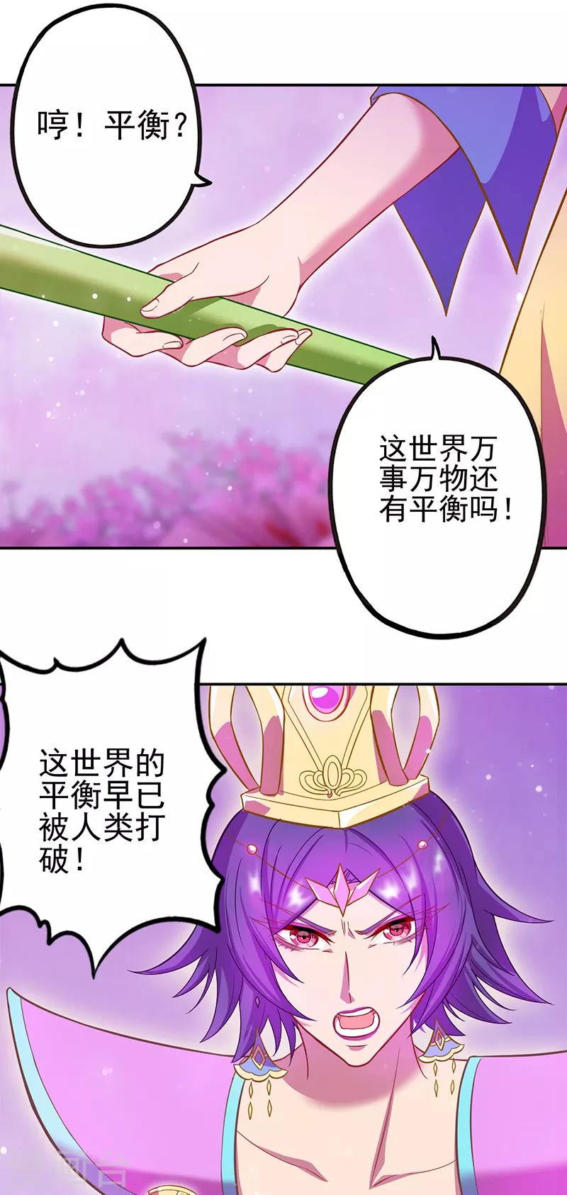 第46话20