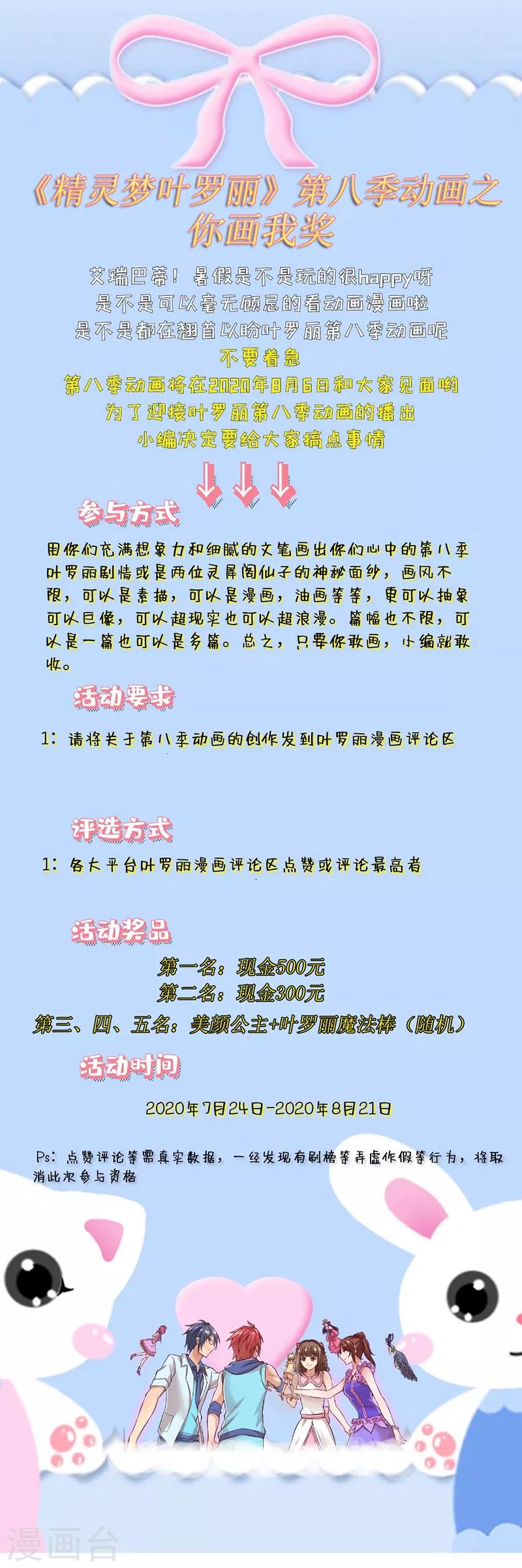 第28话22