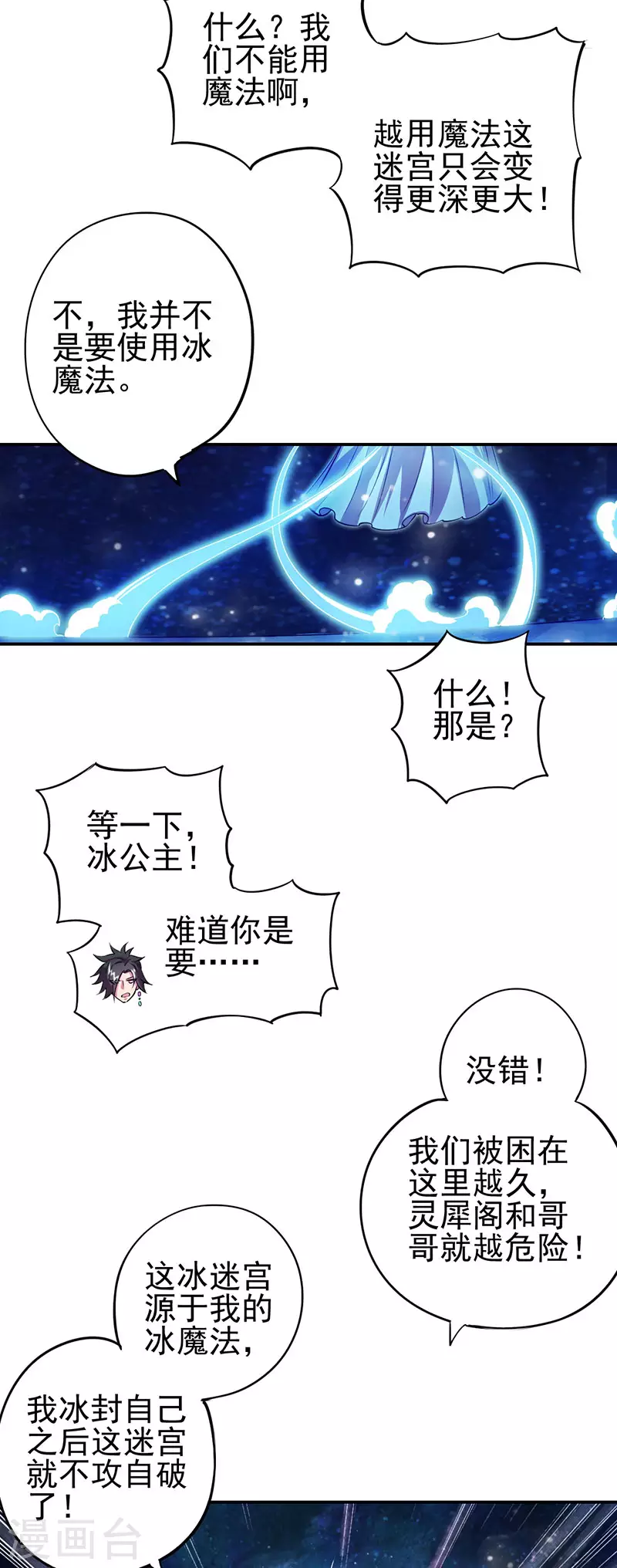 第58话13