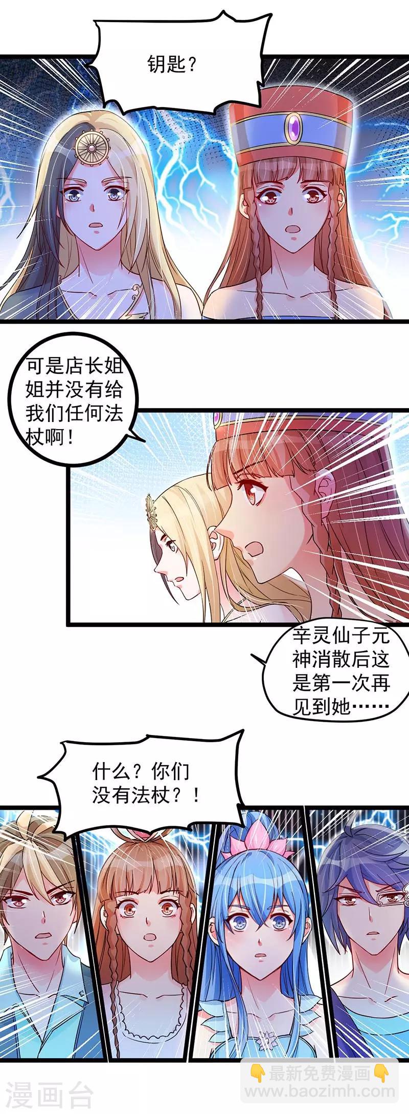 第14话7