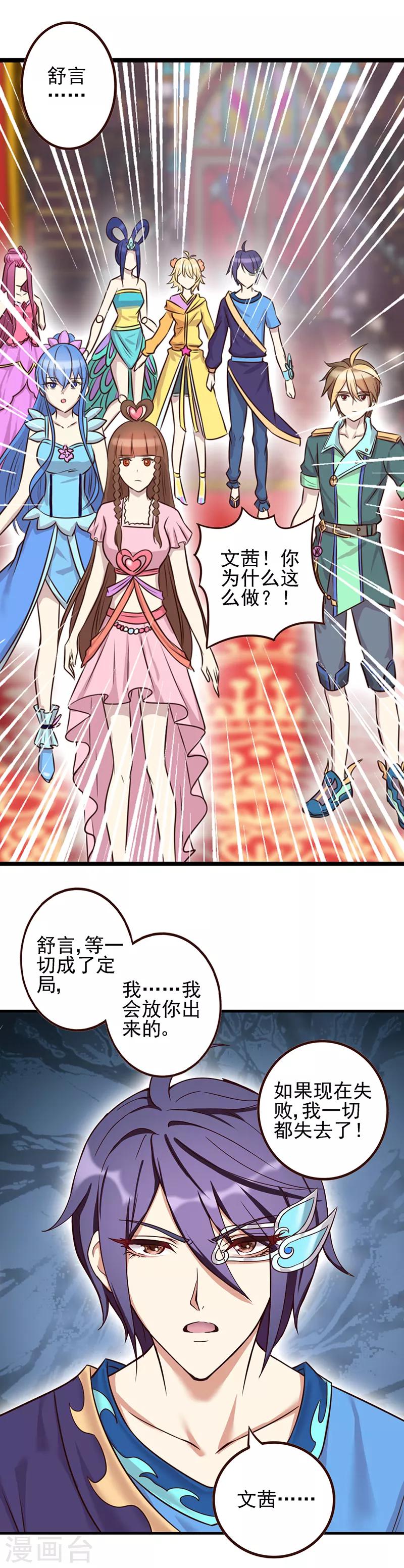 第4话3