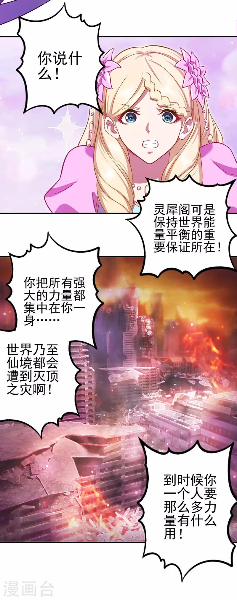 第46话19