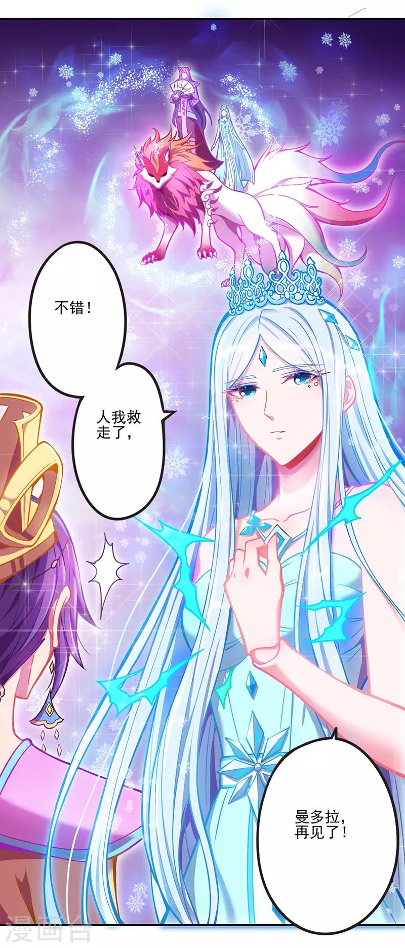 第35话4