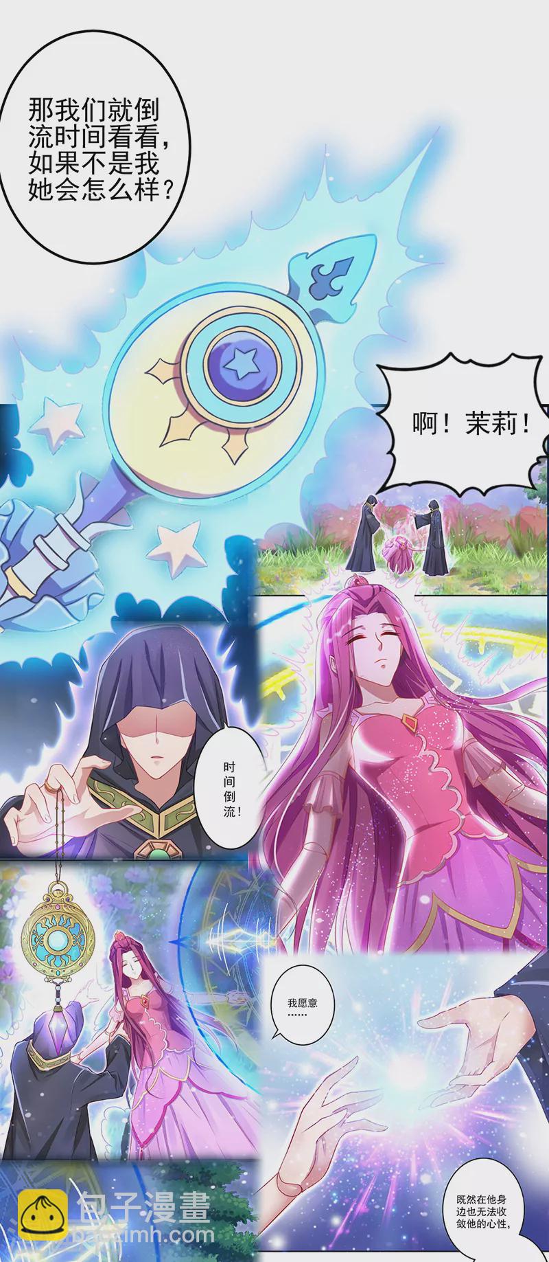 第54话5
