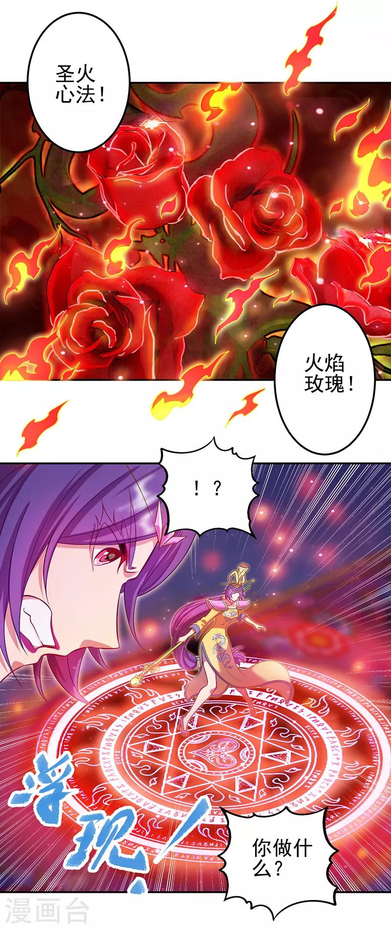 第48话12