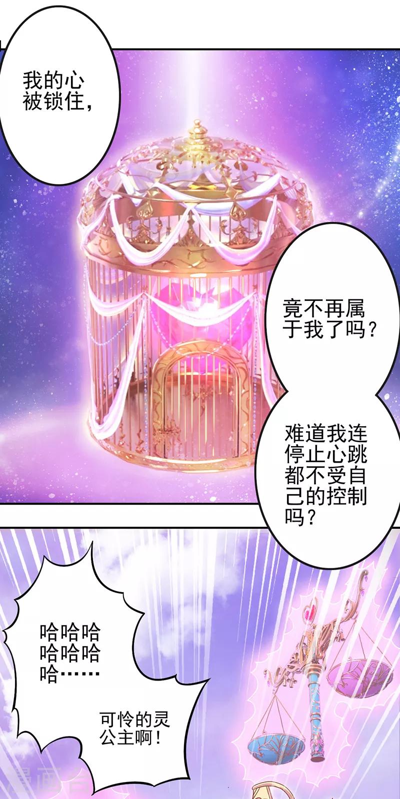 第47话9