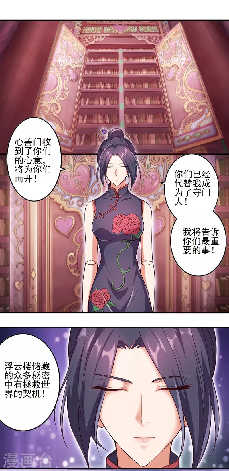 第17话4