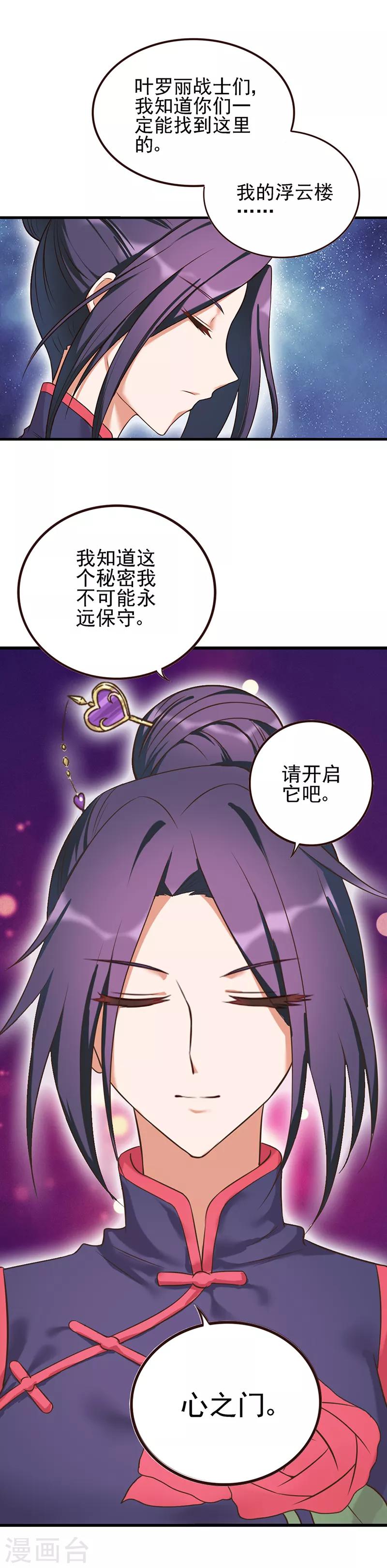 第5话5