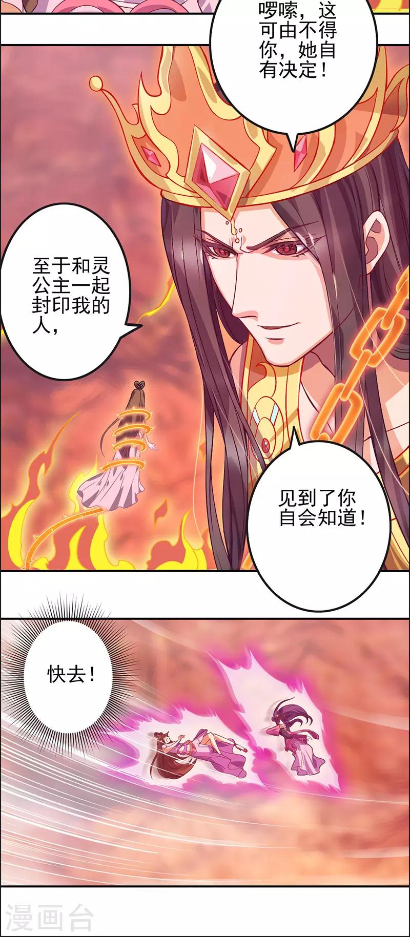 第51话30