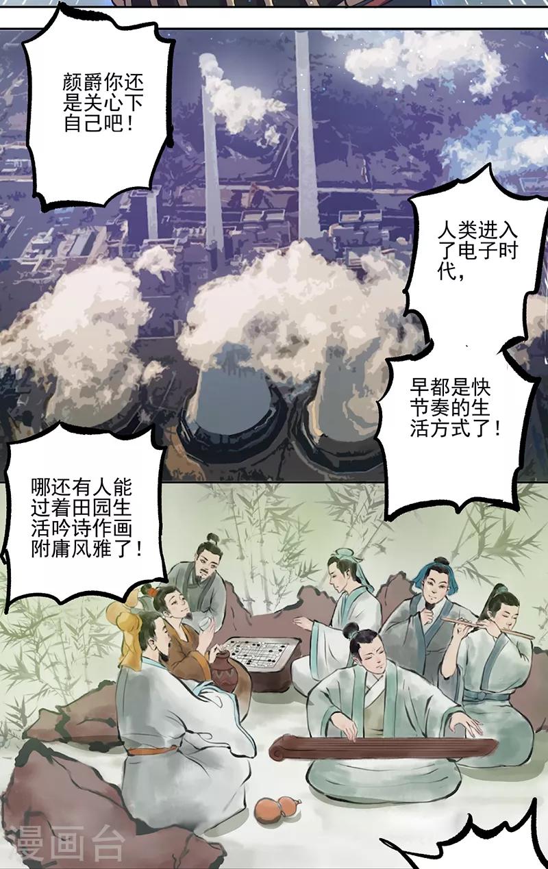 第36话28