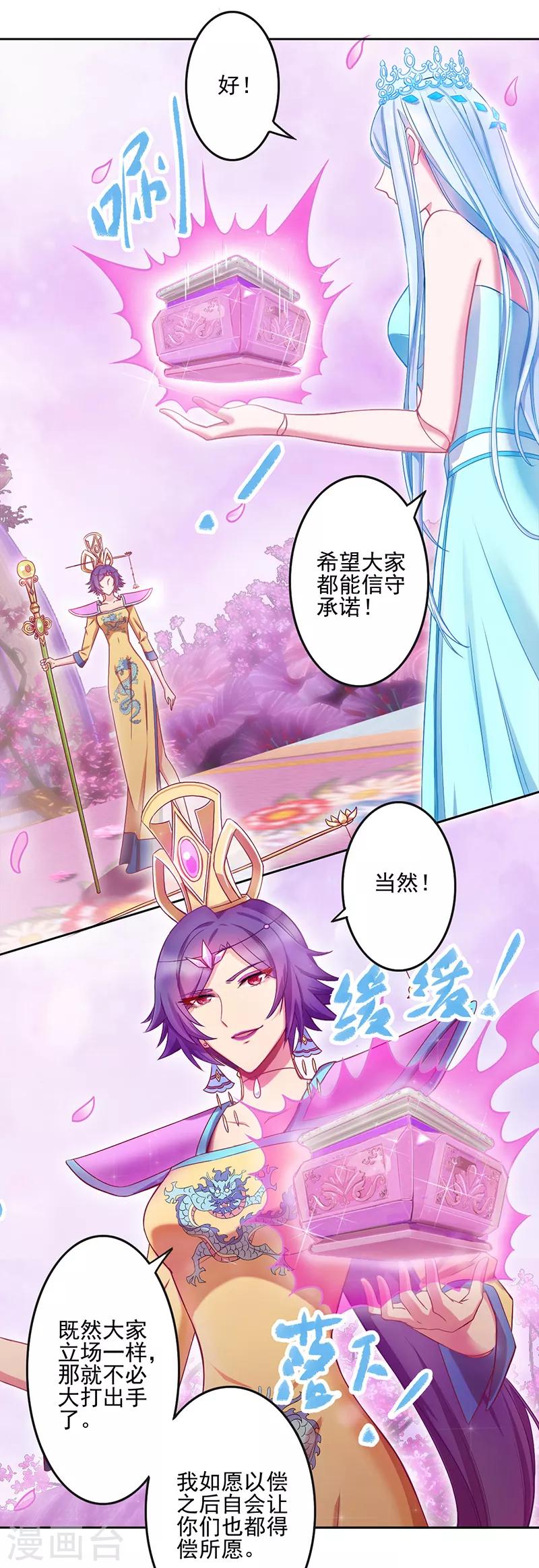 第39话8