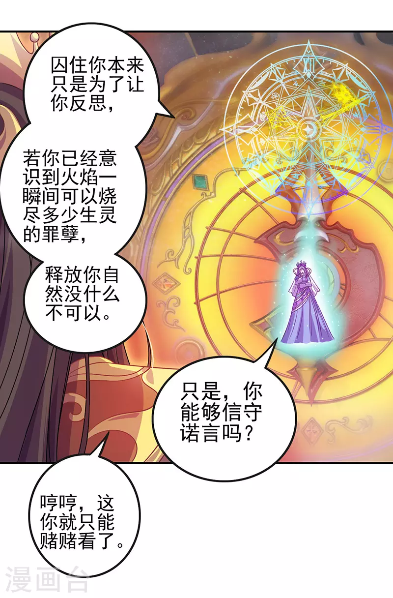 第53话40