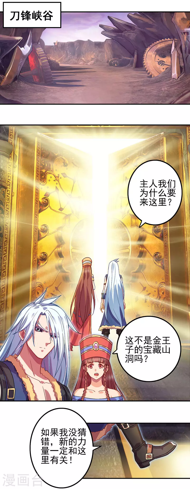第53话22