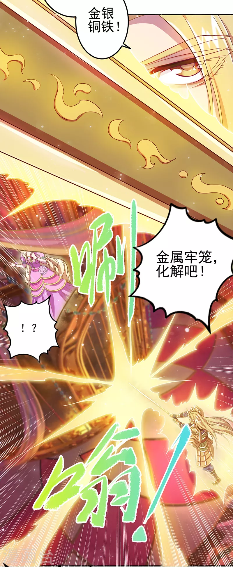 第54话11