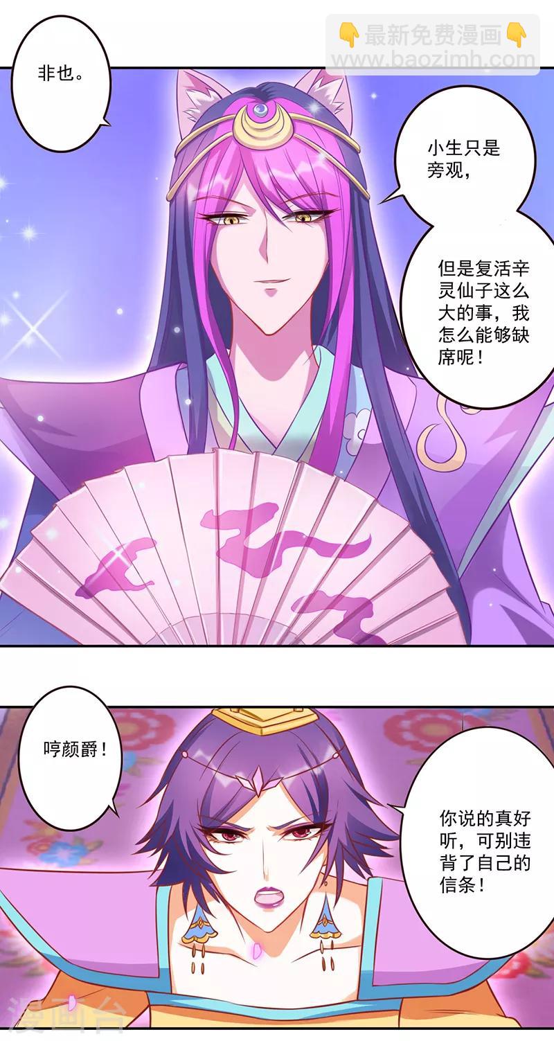 第24话16