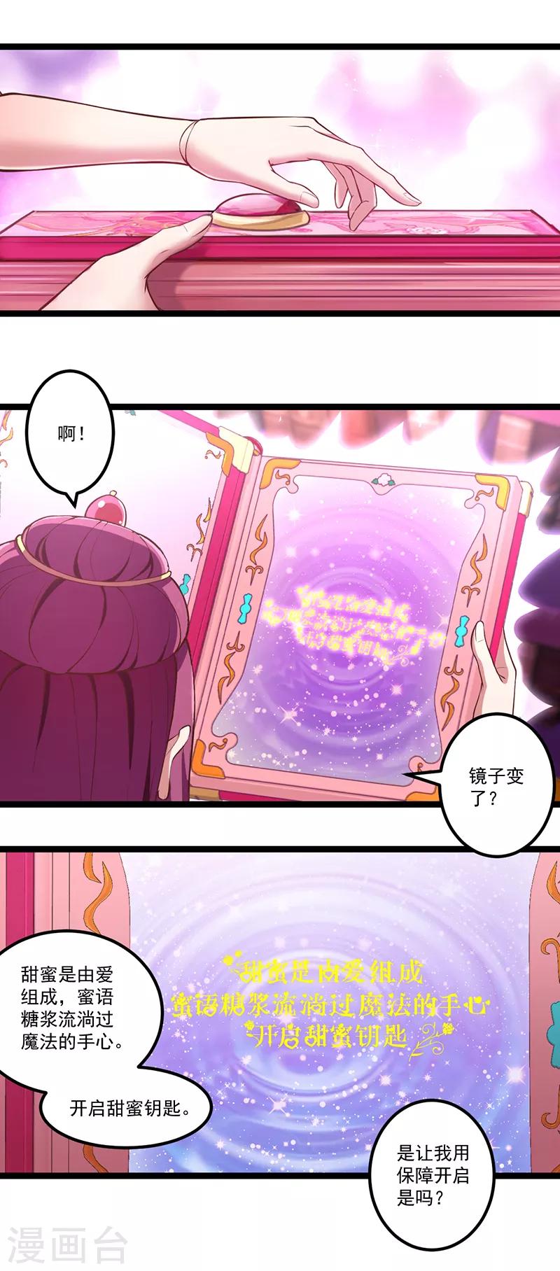 第21话12