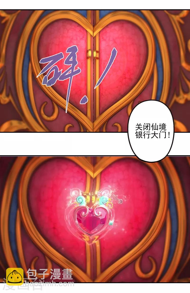 第38话31