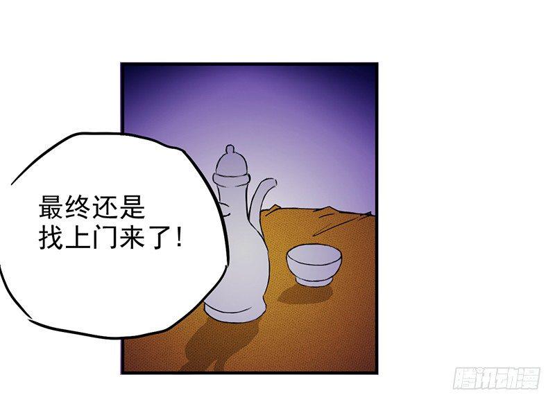 第3话 爷爷归来14