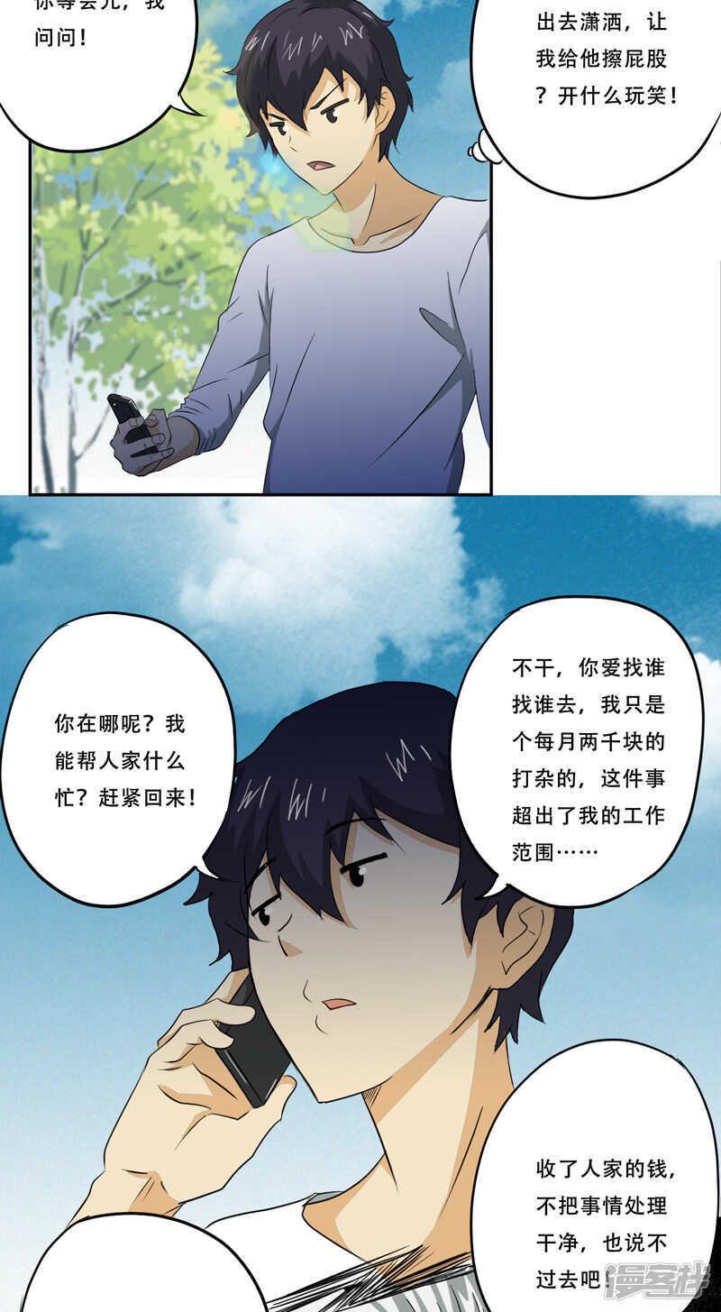 第18话 考验8
