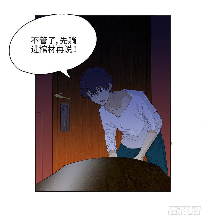 第2话 纸人挡灾8