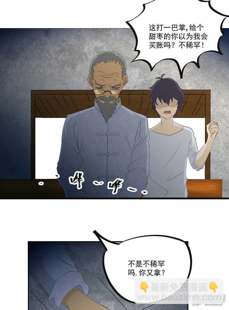 第13话 有条狗19