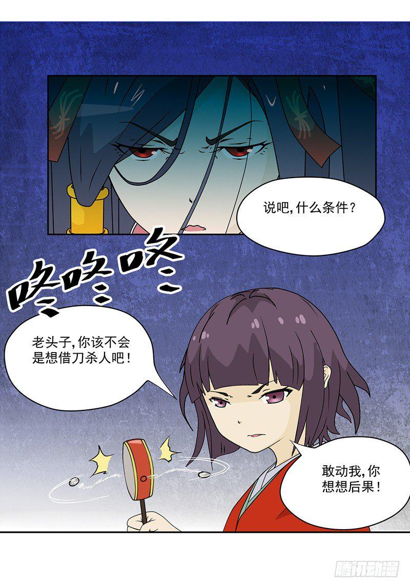 第5话 镜中人3