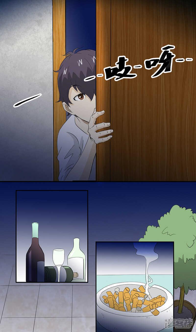 第13话 有条狗21