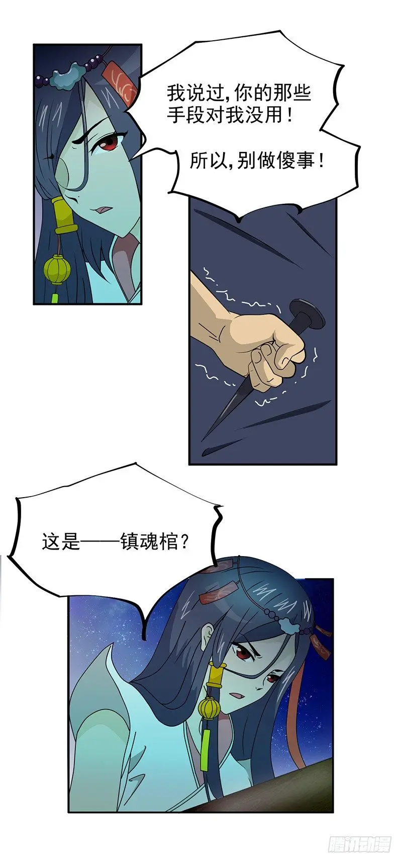 第4话 无奈的抉择11