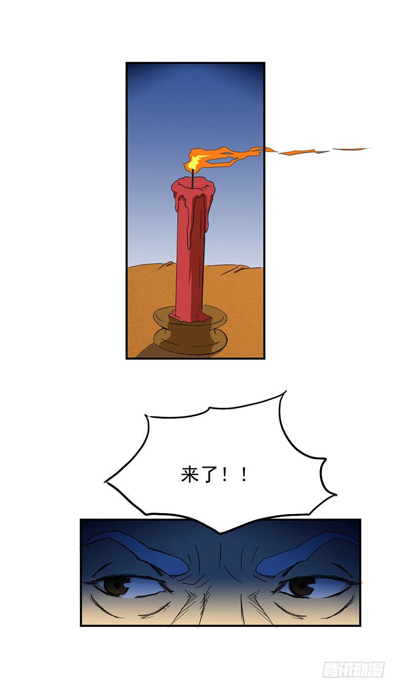 第3话 爷爷归来21