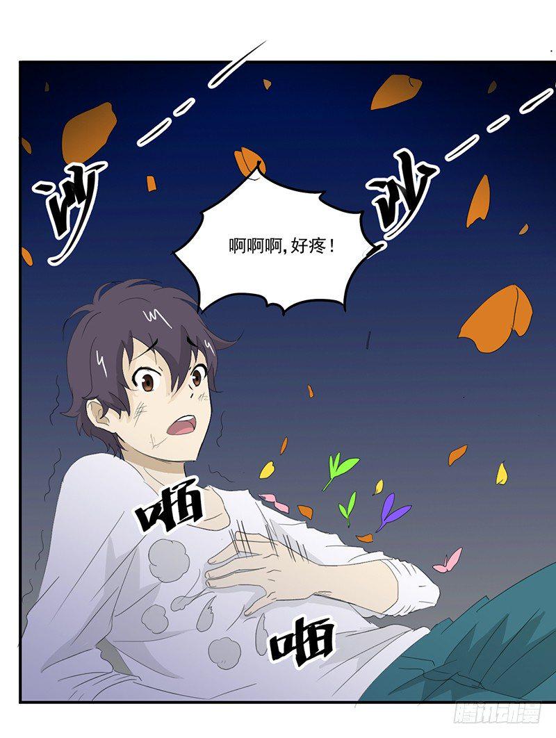 第7话 天藏藏天12