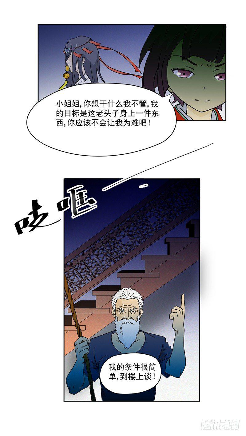 第5话 镜中人4