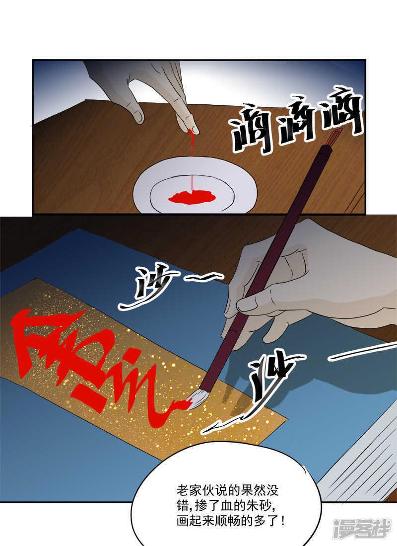 第11话 古书异变12