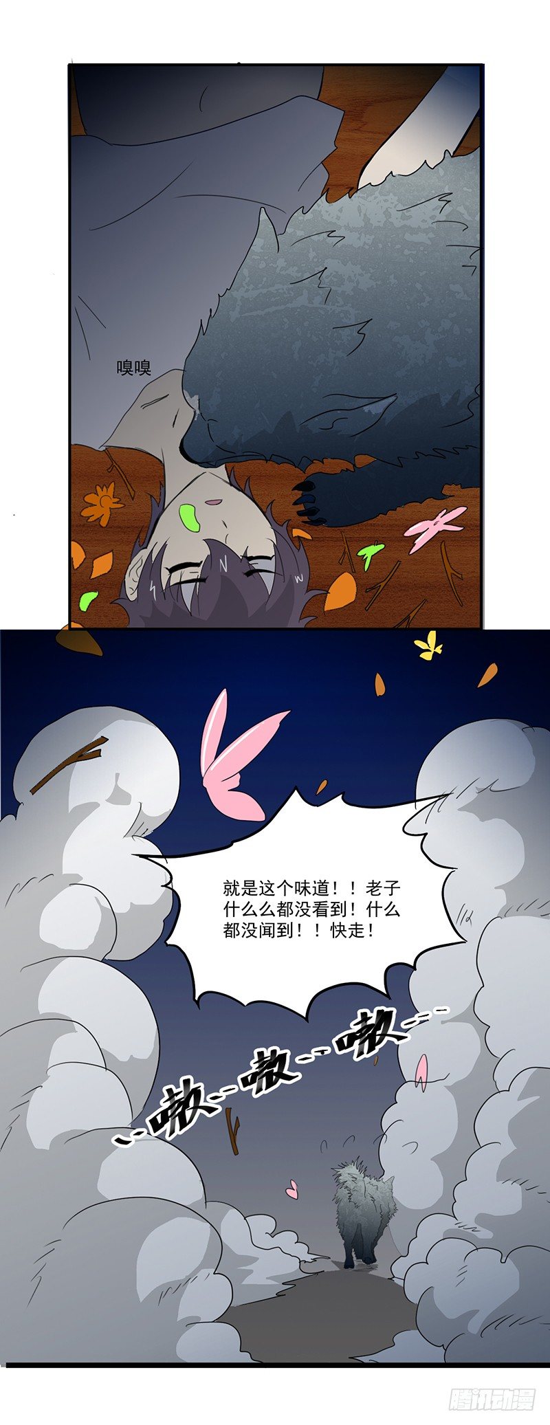 第7话 天藏藏天11