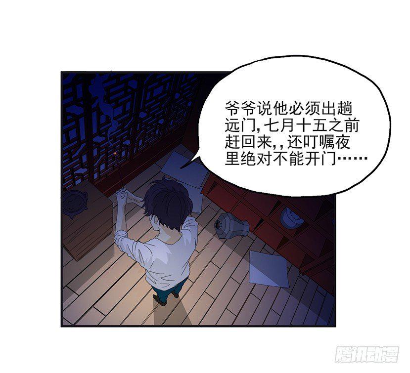 第2话 纸人挡灾1