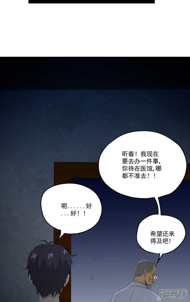 第12话 又见红衣女孩22