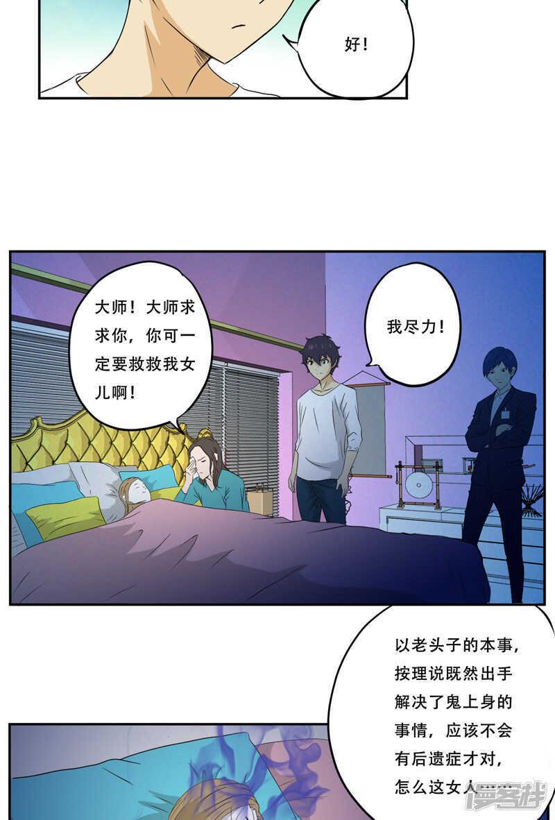 第18话 考验14
