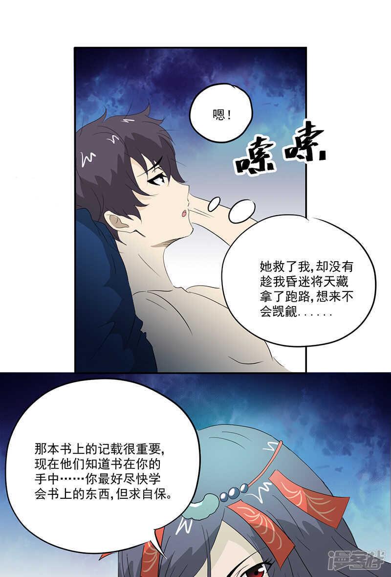 第12话 又见红衣女孩4