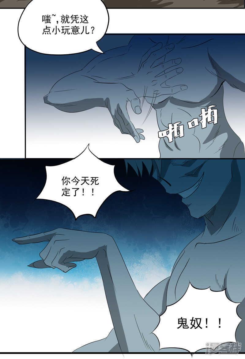 第15话 袭杀10