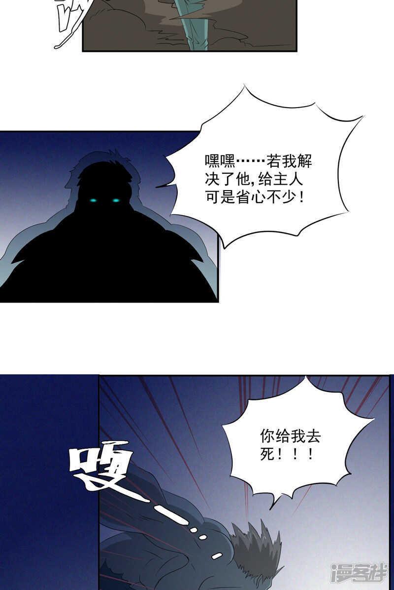第15话 袭杀12