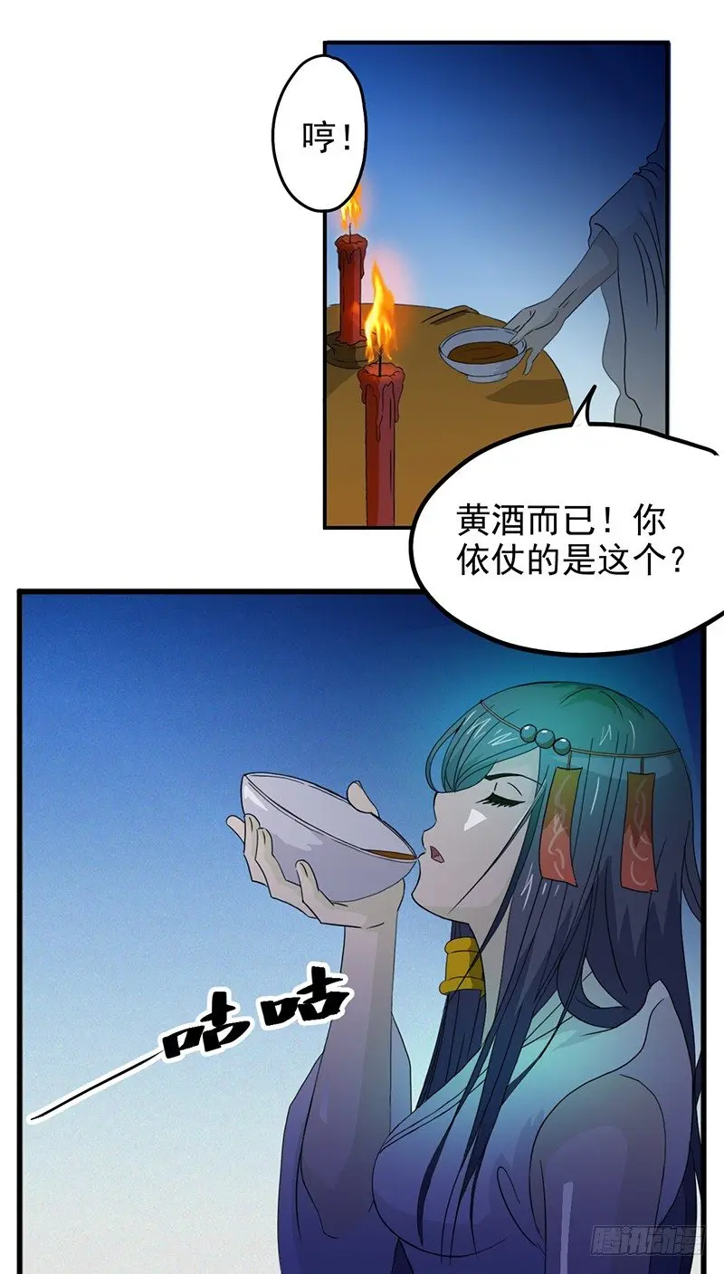 第4话 无奈的抉择8